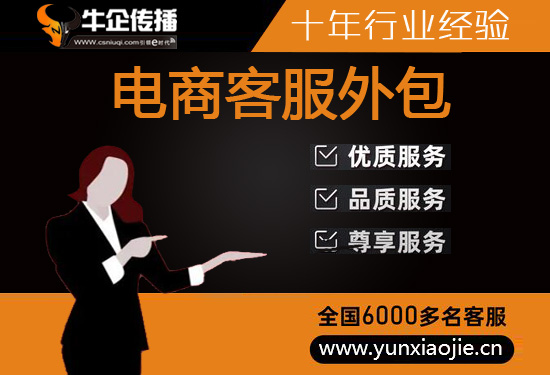 福州电话客服外包多少钱一个月
