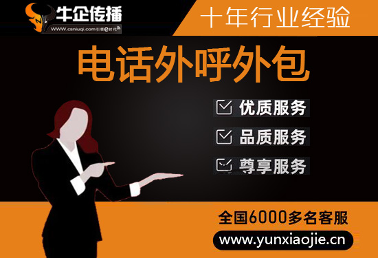 福州网店客服外包价格